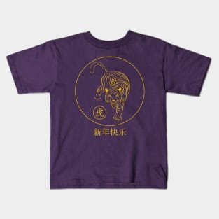 New Year Of The Tiger Kids T-Shirt